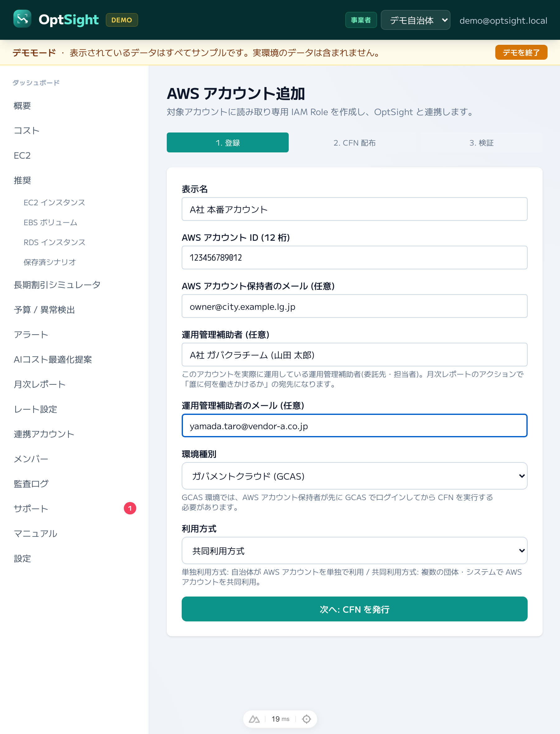 STEP 1 アカウント登録